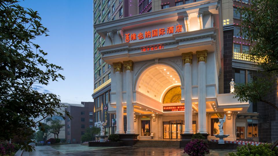 Vienna International Hotel (Hezhou Zhaoping Government Affairs Center)