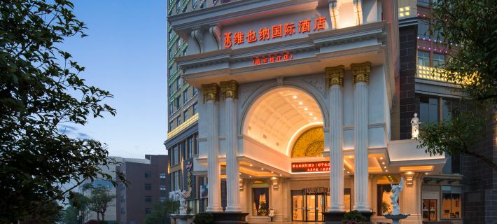 Vienna International Hotel (Hezhou Zhaoping Government Affairs Center) Hotels in Zhaoping