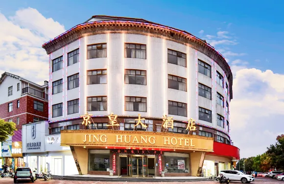 正陽京皇大酒店