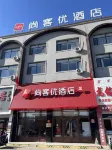 Shankee Hotel (Tongliao Holingol Railway Station Huolinhe Night Market) Hotels in Tongliao