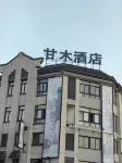 甘木酒店（鼎和廣場店）