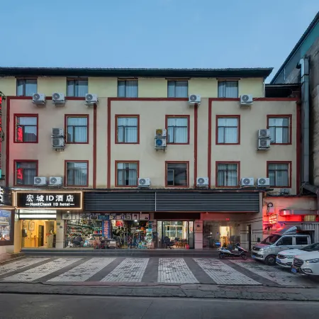 Huishui Hongcheng ID Hotel (Bus Station Commercial Street Branch)