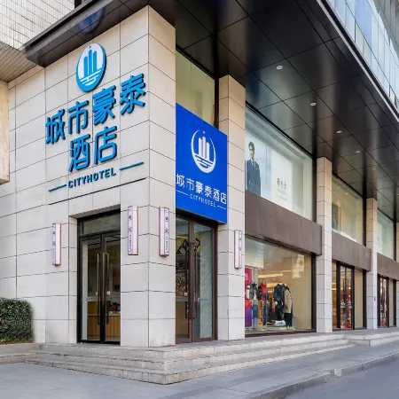 City Haotai Hotel (Huaihe Road Pedestrian Street Sanxiaokou Subway Station)