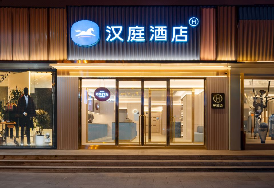 HanTing 호텔 (베이징 미윈 구로우다제) 사진