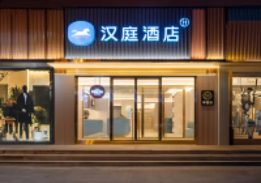 HanTing Hotel (Beijing Miyun Gulou Street) Hotels in der Nähe von CPC Miyun Committee Party School