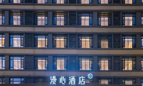 德州城市中心廣場漫心飯店