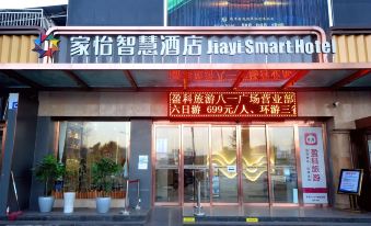 Jiayi Wisdom Hotel (Changzhi Bayi Plaza Branch)