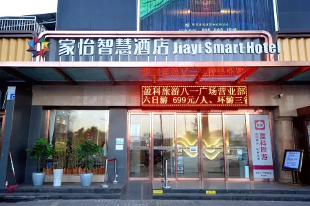 Jiayi Wisdom Hotel (Changzhi Bayi Plaza Branch)