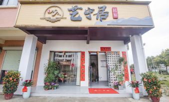 Yiningju Homestay