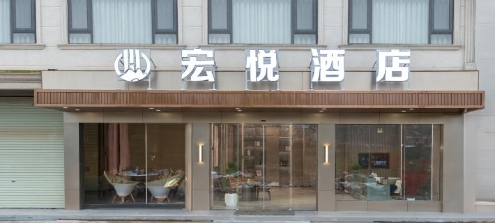 Hongyue Hotel Hotels in Lingshan