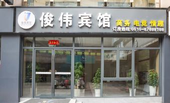 Suining Junwei Hotel