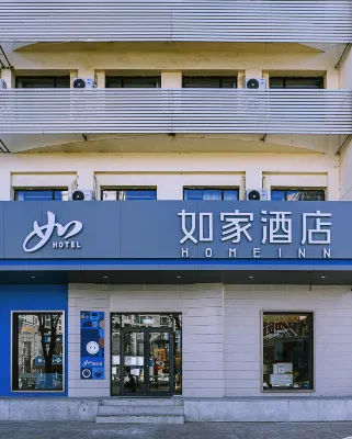 Homeinn Hotel (Datong Ancient City West Ring Road) Отели в г. Датун