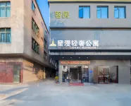 星漫輕奢公寓（朱村地鐵站店） 鄰近珠村的酒店