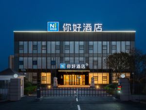 Hello Hotel (Xinxiang Binhu Avenue Vocational and Technical College)