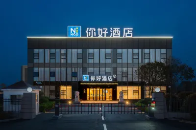 ni haoホテル(新郷専門学校平原湖キャンパス) 新郷のホテル