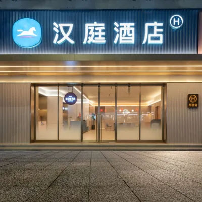 HanTing Hotel (Lishui Qingtian Wenxi) Hotels near Zhenningjing Temple