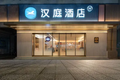 HanTing 호텔 (리수이 칭톈 원시) 칭톈 호텔