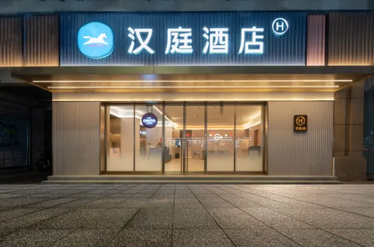 HanTing Hotel (Lishui Qingtian Wenxi)