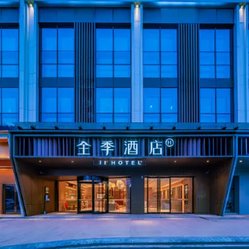 JI Hotel (Zigong Huashang International City)