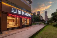 Yiyuehong Hotel (Minnan Shuixiang Branch)
