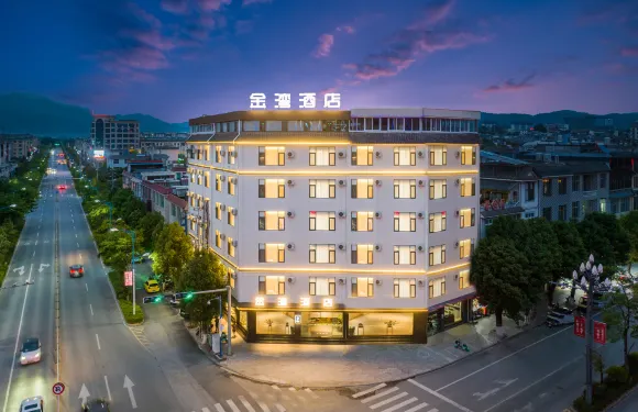 昌寧金灣酒店（茶韻公園店）