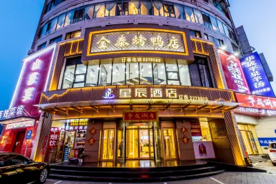 星辰飯店（承德醫學院附屬醫院店） 普寧寺附近的飯店