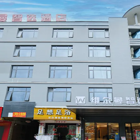 Wilman Smart Hotel (China Shoes Duwuyue Plaza)