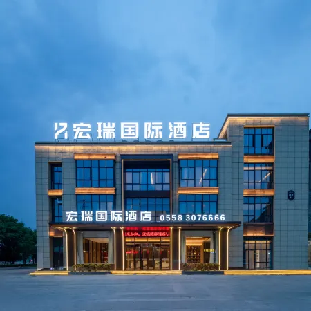 Guoyang Hongrui International Hotel