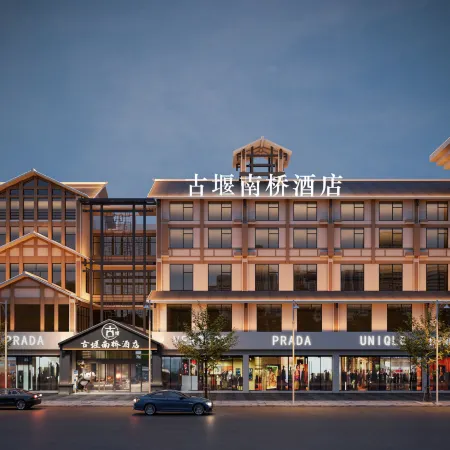 Dujiangyan IGuyan South Bridge Hotel (Guanxian Gucheng Store