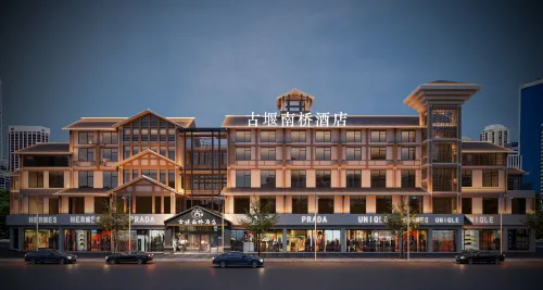 Dujiangyan IGuyan South Bridge Hotel (Guanxian Gucheng Store - 3-Star