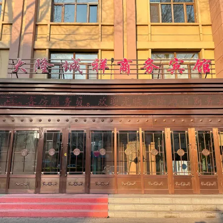 Yakeshi Dalong Chengxiang Business Hotel