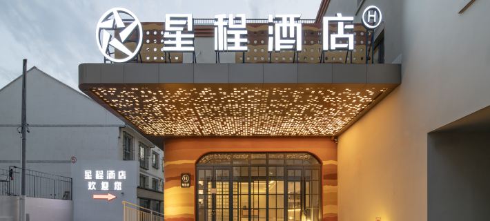 Xingcheng Hotel, Tuanjie South Street, Kuitun Station Hotels in Kuytun