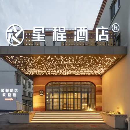 Xingcheng Hotel, Tuanjie South Street, Kuitun Station