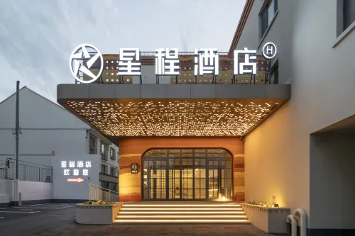 Xingcheng Hotel, Tuanjie South Street, Kuitun Station