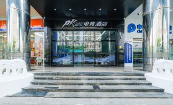 PK Esports Hotel(Xiamen Railway Station MixC )