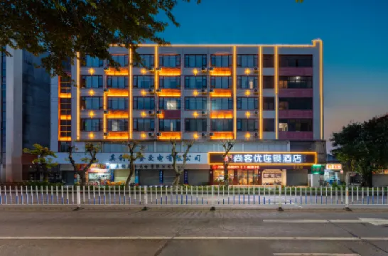 尚客優連鎖酒店（台山汽車總站店） 鄰近台山汽車總站的酒店