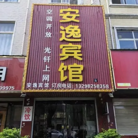 Xiangcheng Anyi Hotel