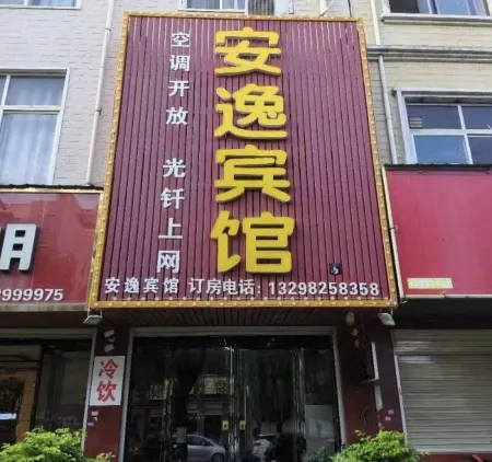 Xiangcheng Anyi Hotel