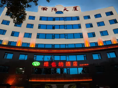 Vienna Hotel (Zhengding Ancient City) Отели рядом с достопримечательностью «Zhengding Hutuohe Ecological Park»