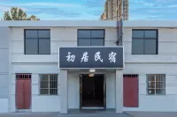 The first residential B&B (Long Live Mountain Martial Arts City Store) Hotels near Liuyuankou Passenger Transport Terminal