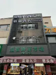 Geli Hotel (Shanghai Jiading North Metro Station Chengzhong Road Branch) Hoteles en Shanghái