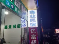 XinYeMinSu