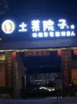 Chaopai Collection Hotel (Dengzhou Huazhou College Xintian 360) - Aamiainen