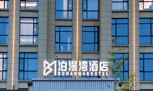 M Bo Man Wan Hotel (South Link Plaza Branch)