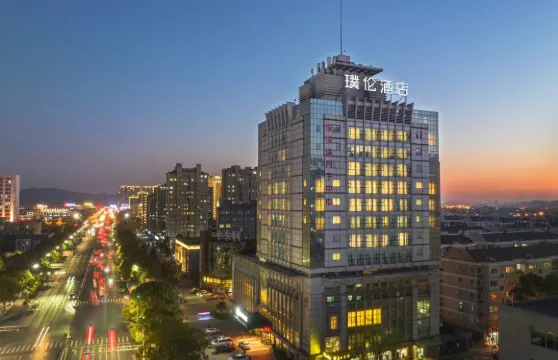 璞倫酒店（慈溪吾悦廣場店）
