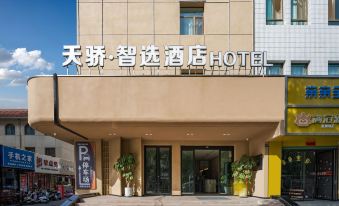 Tianjiao Hotel (Jiuquan Gulou Food Street)