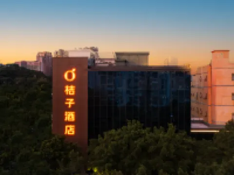 桔子飯店（順德清暉園華蓋路店） 清暉園博物館附近的飯店