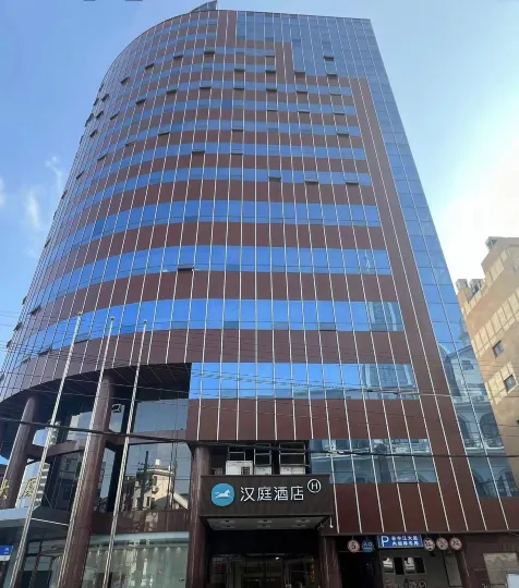 Hanting Hotel (Shanghai Nanjing Road Pedestrian Street Center)