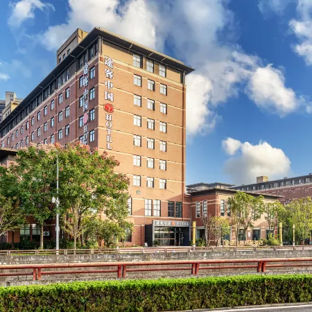 Tuke China Hotel (XianNing Railway Station Xianning High-speed North Railway Station)