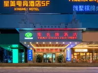 維也納酒店（深圳羅湖黃貝嶺地鐵站店） 鄰近深圳市羅湖區健康教育展覽廳的酒店